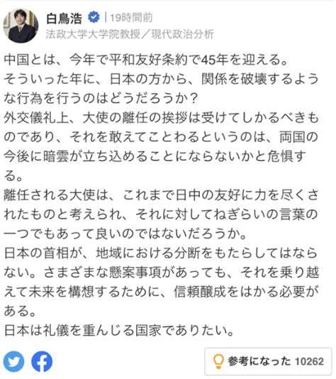 岸田拒与离任中国大使会面被批无礼