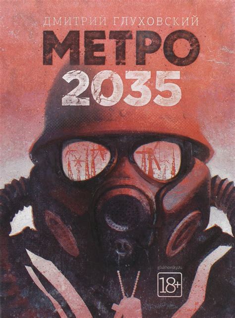 Metro 2035 - Dmitry Glukhovsky - Libro - Multiplayer Edizioni ...