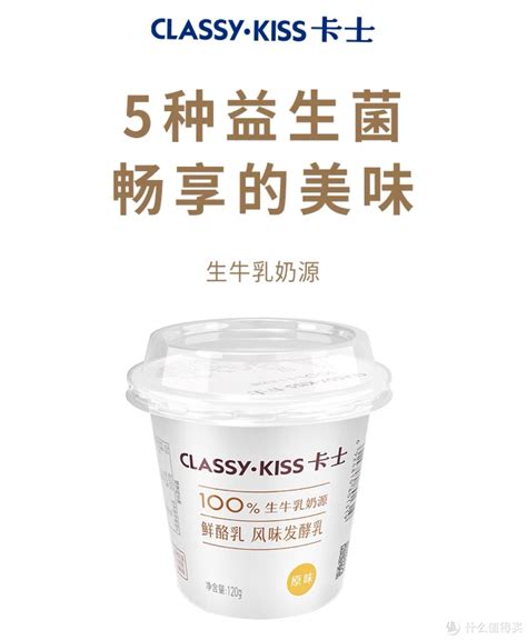【ClassyKiss】卡士酸奶110g无添加风味发酵乳乳酸菌酸奶18杯_虎窝淘