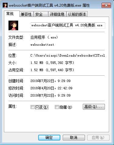 websocket测试工具v4.2.0 中文免费版下载_PC软件 - 牛铺软件园