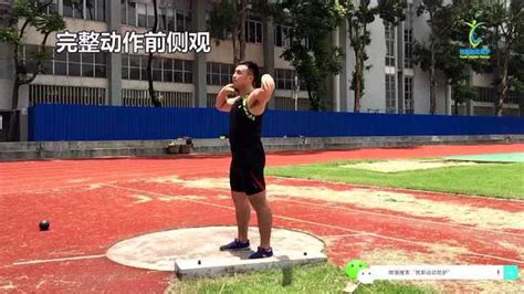 广东体育高考科目——原地推铅球_腾讯视频