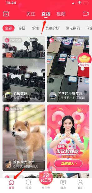 点淘app怎么买东西-点淘app怎么购买商品-55手游网