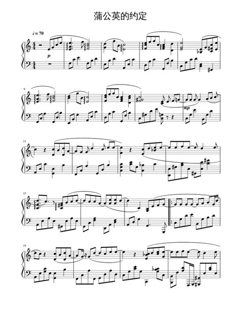 蒲公英的约定（Dandelion Agreement) Sheet music for Piano | Download free in ...
