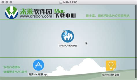 mamp pro 破解版-mamp pro for mac (PHP/MySQL开发环境) V4.1.4 破解版 - 未来Mac下载