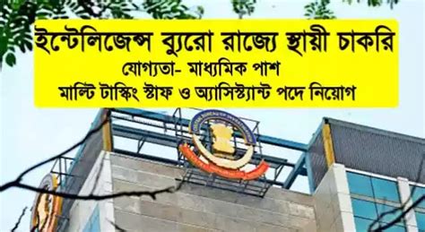 IB Recruitment 2023 Notification - MTS And Security Assistant Vacancy ...