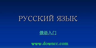 学俄语怎么都发不出大舌音？你可以这样练 - 知乎