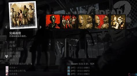 求生之路速砍在游戏在哪里领皮肤