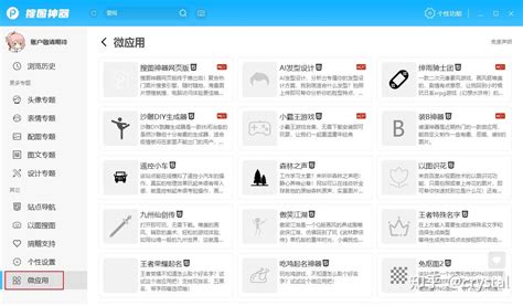 搜图神器 的图像结果