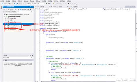 Build WinForm Program Complete Guide 的图像结果