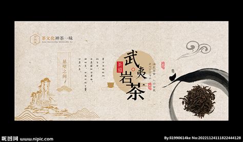 武夷岩茶-传统文化-炎黄风俗网