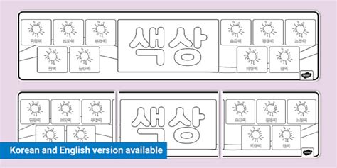 색상 컬러링 현수막 Colors Coloring Display Banner