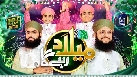 Milaad Rahega Naat 2020 Lyrics - Madinah.iN