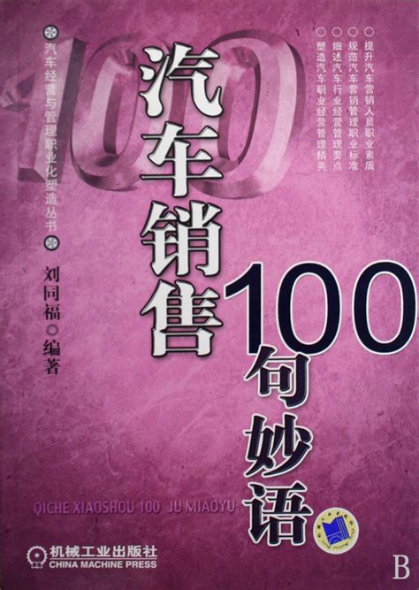 房产销售早会内容_房产销售500个故事 - 随意云