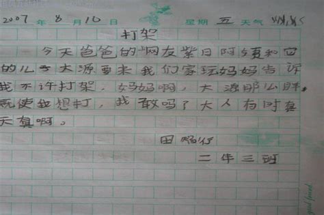 UCHIDASウチダススクールライン 漢字150字: 学習ペーパー