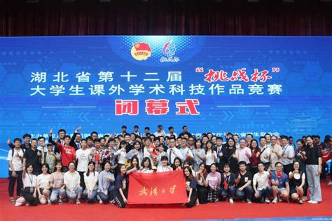 2019湖北省“挑战杯”武汉大学获2项特等奖 --中国教育在线湖北站