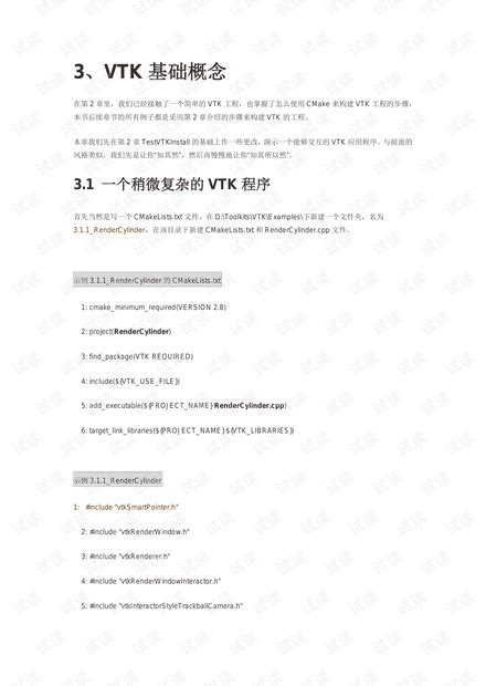 VTK Examples 的图像结果