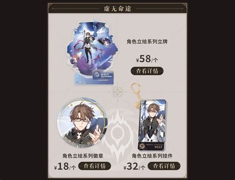 First Honkai: Star Rail official merch coming in May 2023 - YouLoveIt.com