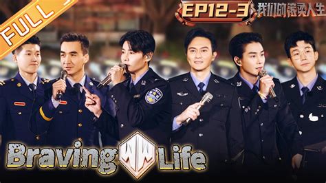 “Braving Life 我们的滚烫人生” EP12-3: Eddie made a surprise appearance at the graduation ceremony！丨MangoTV
