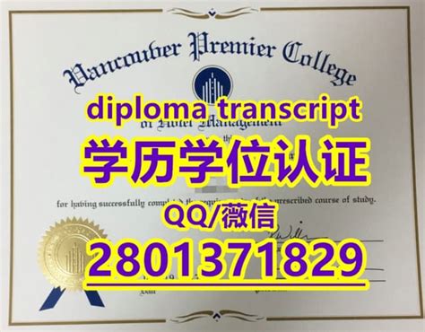 国外学位证制作Brandon文凭与学历证书 | PPT