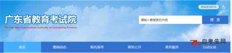 2020年广东湛江自考新生现场确认地点 - 自考生网