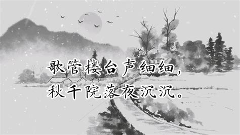 “春宵一刻值千金，花有清香月有阴”是什么意思？出自哪里？ | 虚拟世界—只为考证