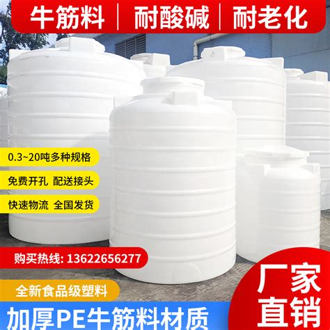 庆云厂家十吨塑料桶加特厚立式平底水塔十五 二十立方储水罐 批发-阿里巴巴