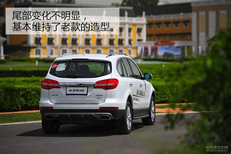 【2015广州车展】哈弗H8新车型18.88万起_搜狐汽车_搜狐网