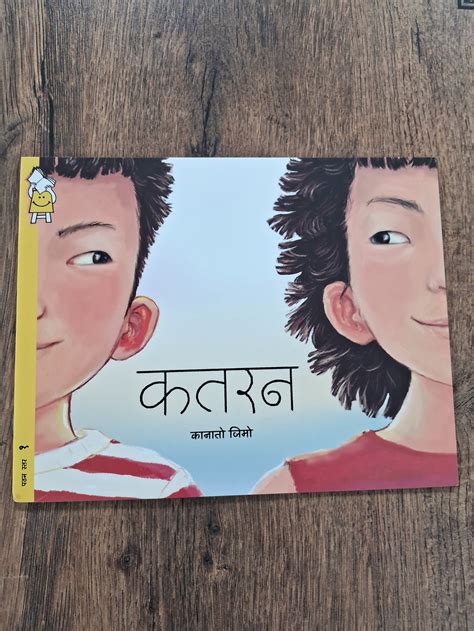 Snip (Wordless) - Hindi Pratham Level1 – We Are Turners