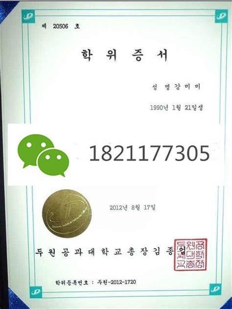 韩国公证认证|韩国公证认证样本-海牙认证-apostille认证-易代通使馆认证网