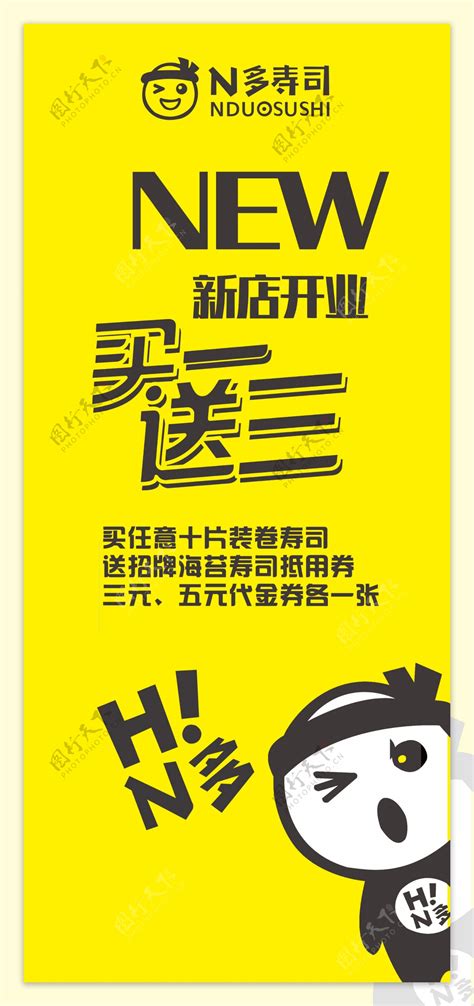 2021N多寿司攻略,上海N多寿司美食推荐,点评/电话/地址-【去哪儿攻略】