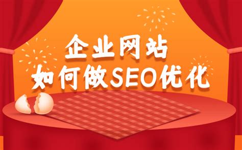seo公司推广怎么做（SEO优化推广开展的6个方面解析） - 唐山味儿