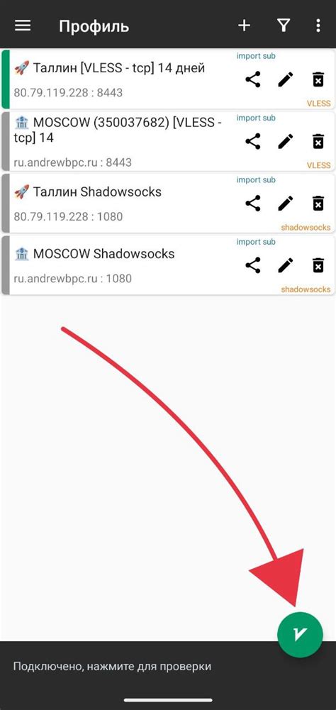 Настройка VPN Android V2RayNG — Teletype
