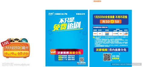中国联通9元月租卡包括什么服务 - 号卡资讯 - 邀客客