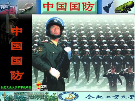 中国国防：新中国国防建设成就PPT_word文档在线阅读与下载_无忧文档