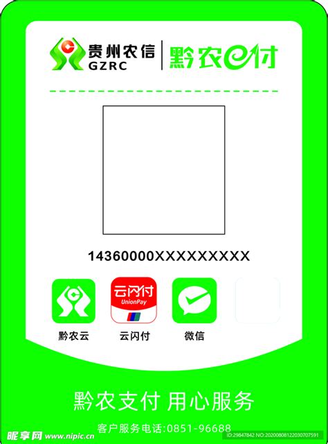 贵州农信手机银行app下载-贵州农信已改名为黔农云 v2.2.4安卓版 - 多多软件站