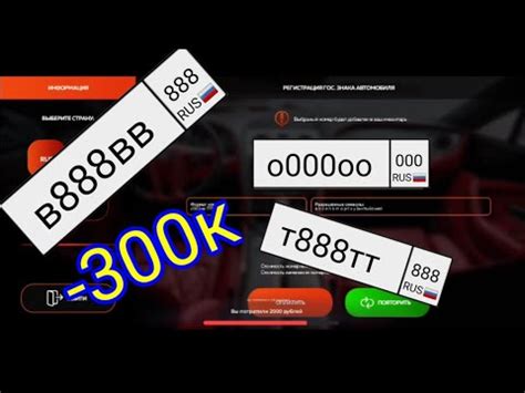 Прокрутка номеров/BLACK RUSSIA/Это имба💪💪💪 - YouTube