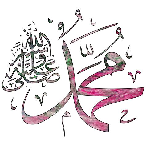 Download Muhammad, Calligraphy, Prophet. Royalty-Free Stock ...