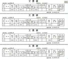 史上最简单的Excel工资条制作方法，实用收藏！ - 知乎