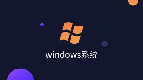 微软发布Windows 10操作系统-月光博客