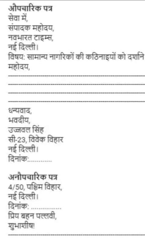 Letter writing format in hindi for formal and informal - Brainly.in