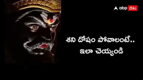 Keep these things in house to reduce malefic effect of shani | శని ...
