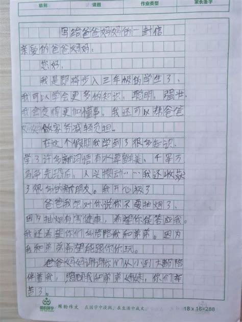 寫信格式 – Xianjin