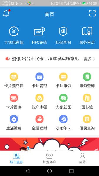 金华市民卡app下载-金华市民卡官方app下载v3.4.7 安卓版-单机100网
