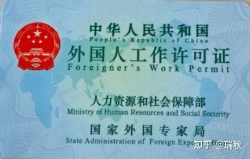 外国人没有工作签证怎么在中国工作? - 知乎