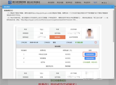 2021年4月浙江自考成绩查询时间及入口 - 自考生网