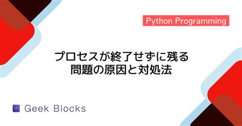 Image result for Python Subprocess.popen