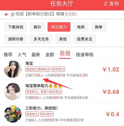 趣闲赚app赚钱是真的吗？已提现55元_项目评测_首码项目网