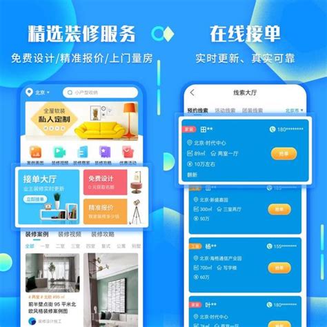 好用房屋设计app大全-房屋设计软件app哪个好2022[整理推荐]-全查网