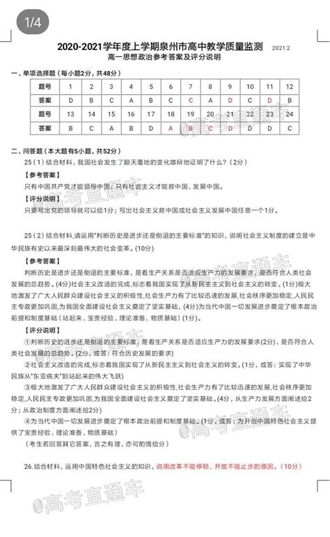 2021-2022学年福建省泉州市安溪县部编版二年级上册期末考试语文试卷Word模板下载_编号lrmxkdmv_熊猫办公