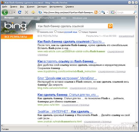 Bing Поисковик 的图像结果